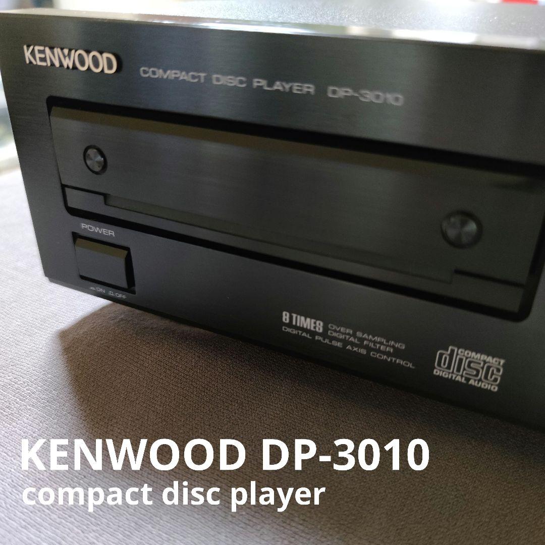 KENWOOD DP-3010 CDプレイヤー