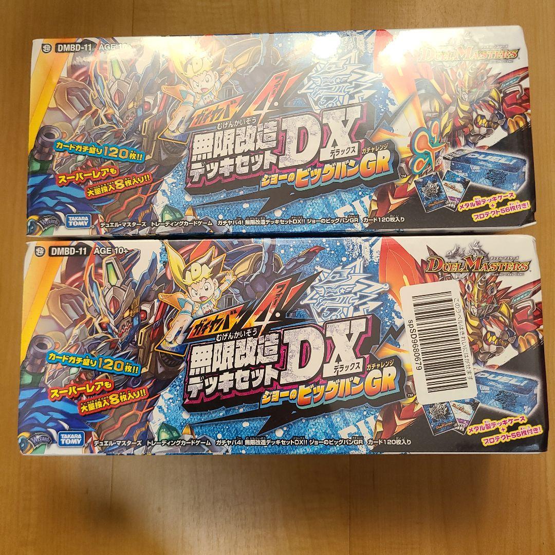 デュエルマスターズ　未開封品　まとめ売り　引退