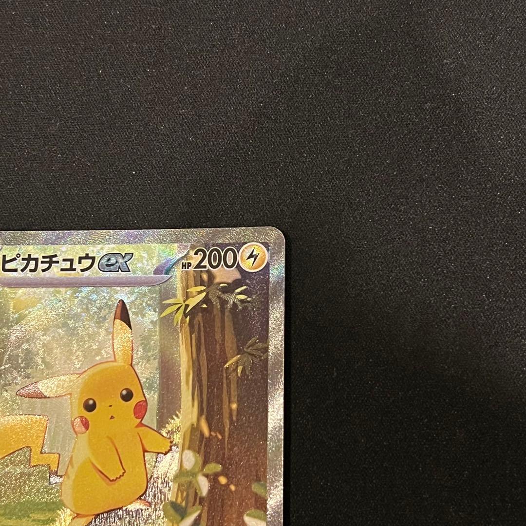 ポケモンカードメガ　スタートデッキ100 No.025 ピカチュウex sar