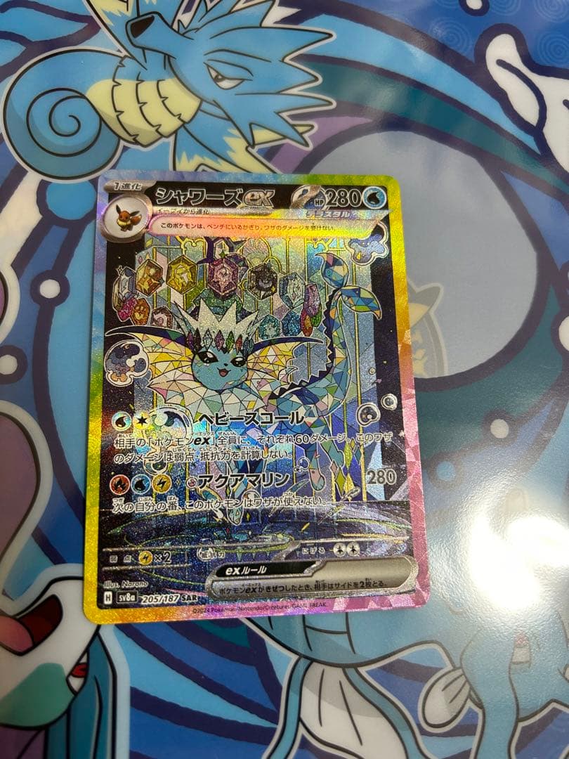 テラスタルフェスex ブイズ SAR まとめ売りセット