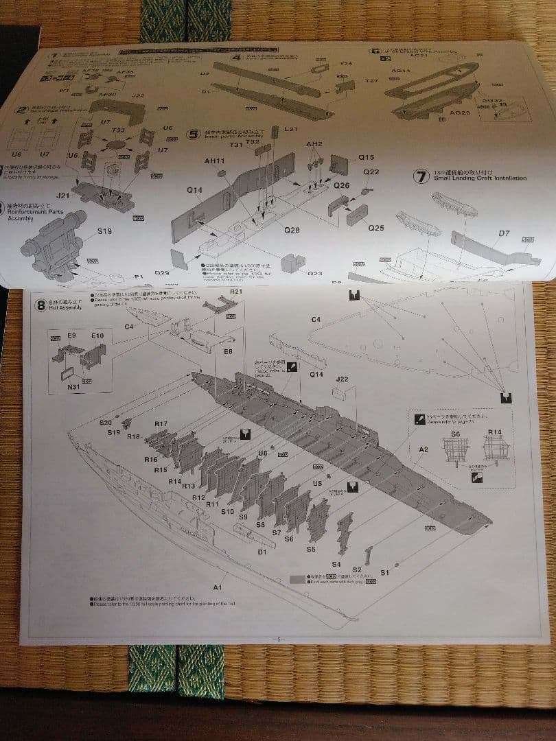 ハセガワ　日本海軍航空母艦　赤城　エッチングパーツ 製作本他