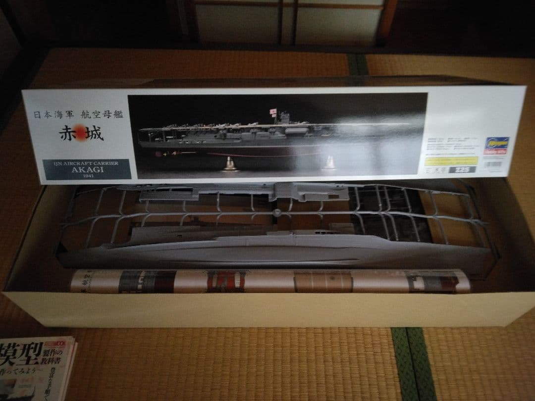 ハセガワ　日本海軍航空母艦　赤城　エッチングパーツ 製作本他