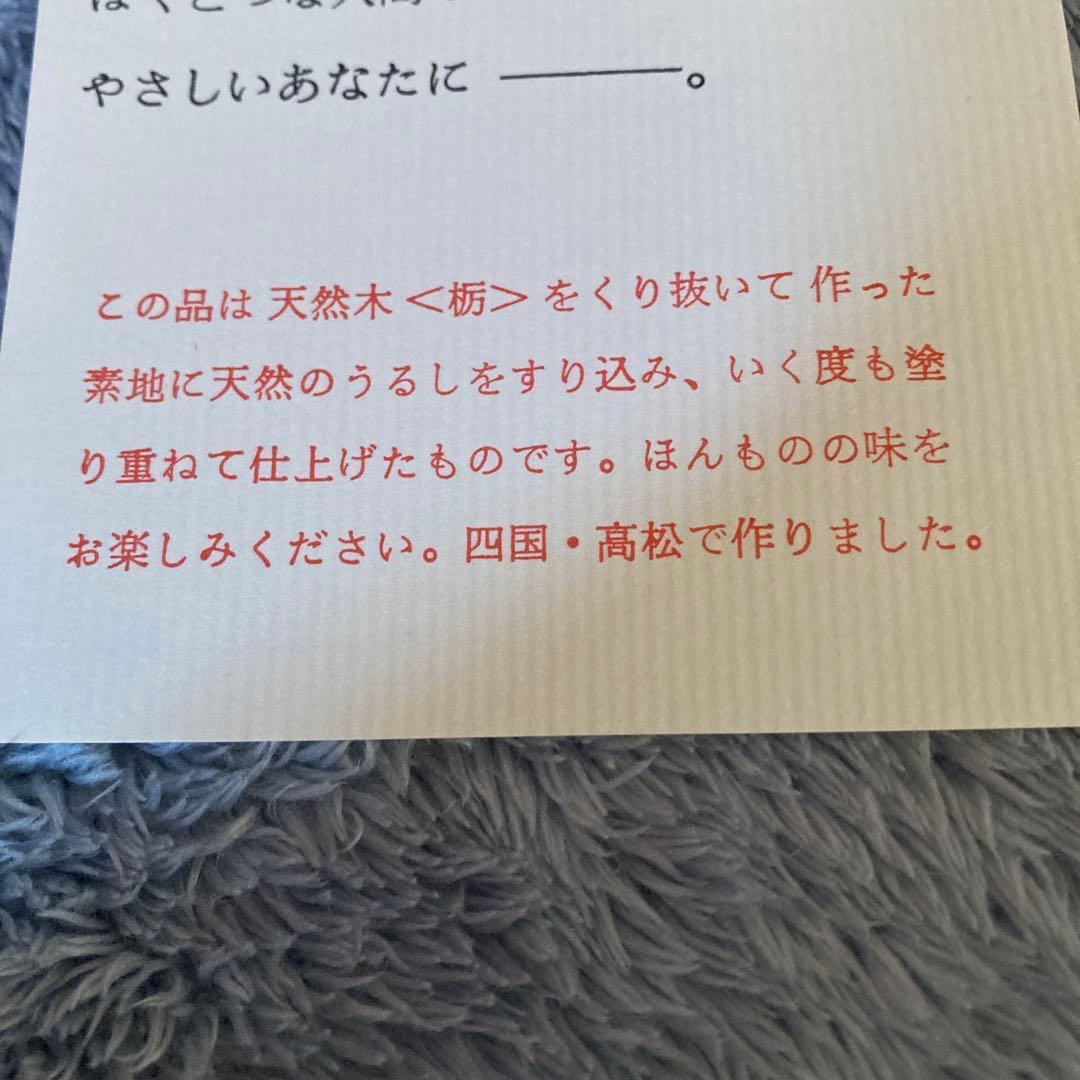 香川の漆器　後藤塗　多用ボール２個