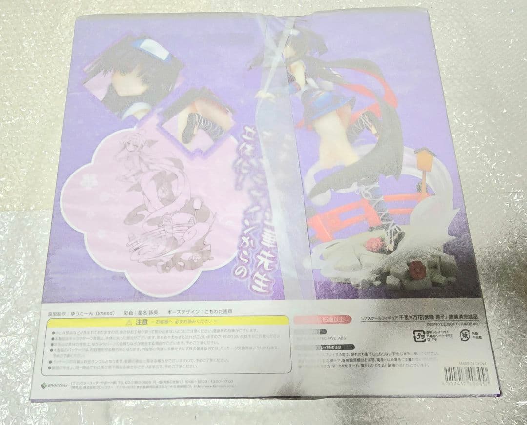 ゆずソフト 常陸 茉子フィギュア あみあみ限定版 特典付き 千恋万花