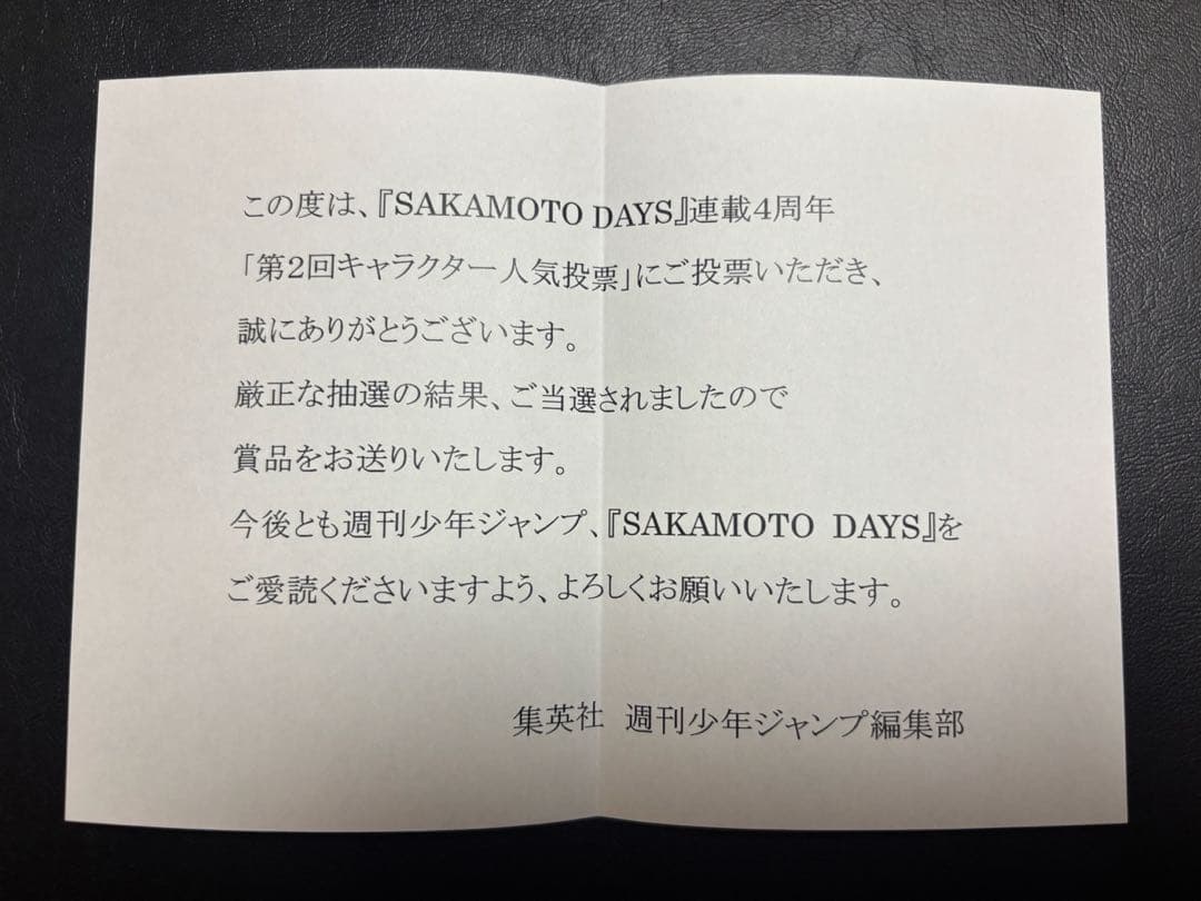 サカモトデイズ　キャラクター人気投票　メダル風缶バッジ　南雲与市　抽選品　当選品