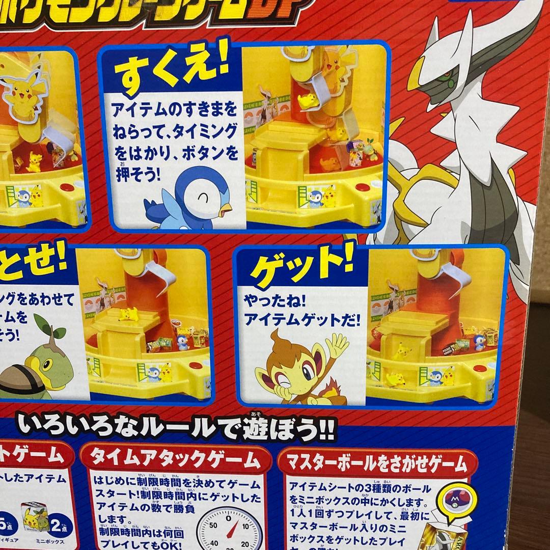 ポケモンクレーンゲームDP でんげきチュウいビリビリピカチュウ