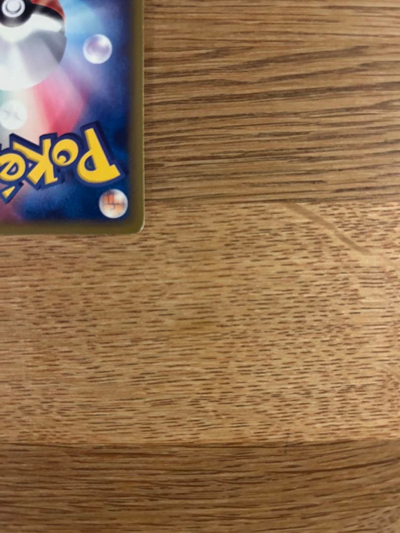 リザードン eカード　ホロ　ノーマル