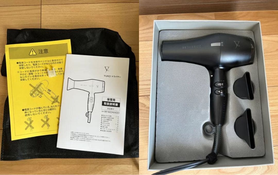 【即決価格】ファイテン　YUKO サロン仕様ヘアドライヤー ブラック