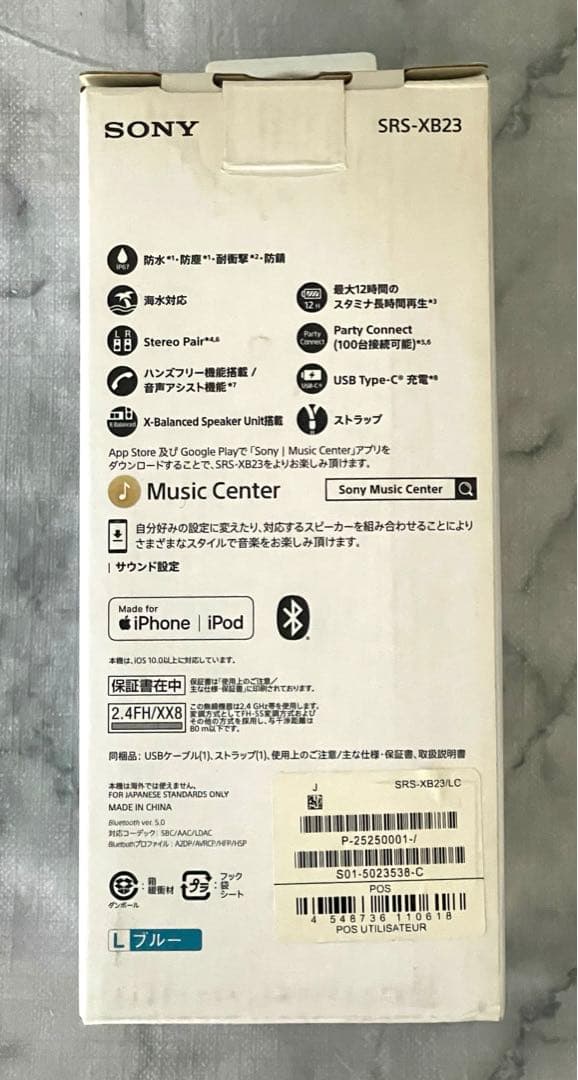新品未使用　ソニー SRS-XB23 B ワイヤレスポータブルスピーカー