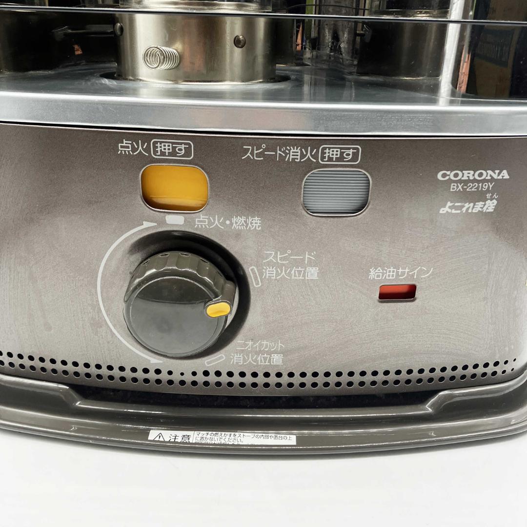 1118-11☆使用感浅い☆石油ストーブ☆コロナ☆2019年製☆よごれま栓