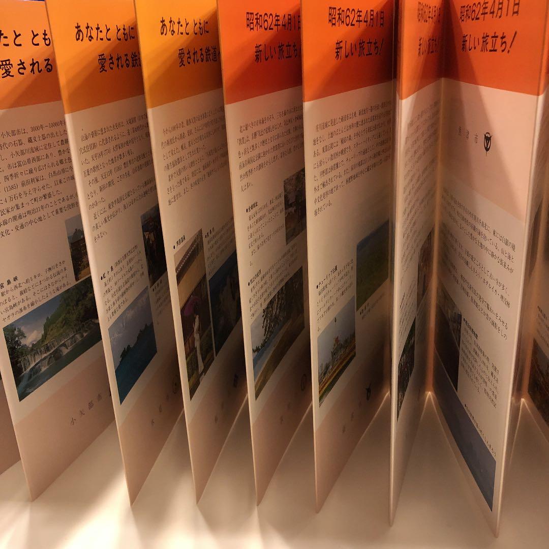 JR  国鉄　日本国有鉄道さよなら記念入場券