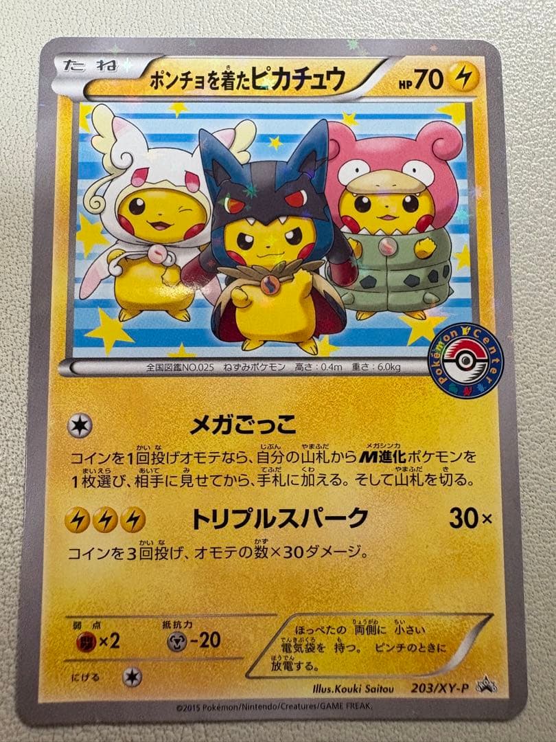 コレクション屋さん様限定