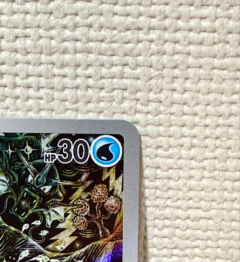 【センタリング良好】 トリプレットビートコイキング AR 080/073