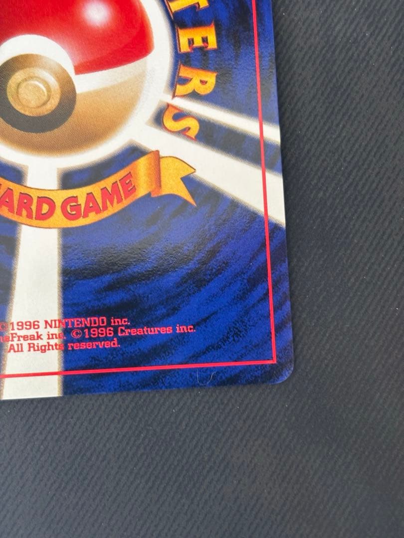 ミュウ 旧裏 Lv.23 No.151 ホロ サイコウェーブ