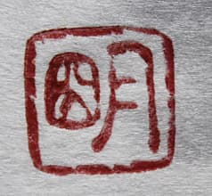 穐月明【籠の椿】 水墨画 4号