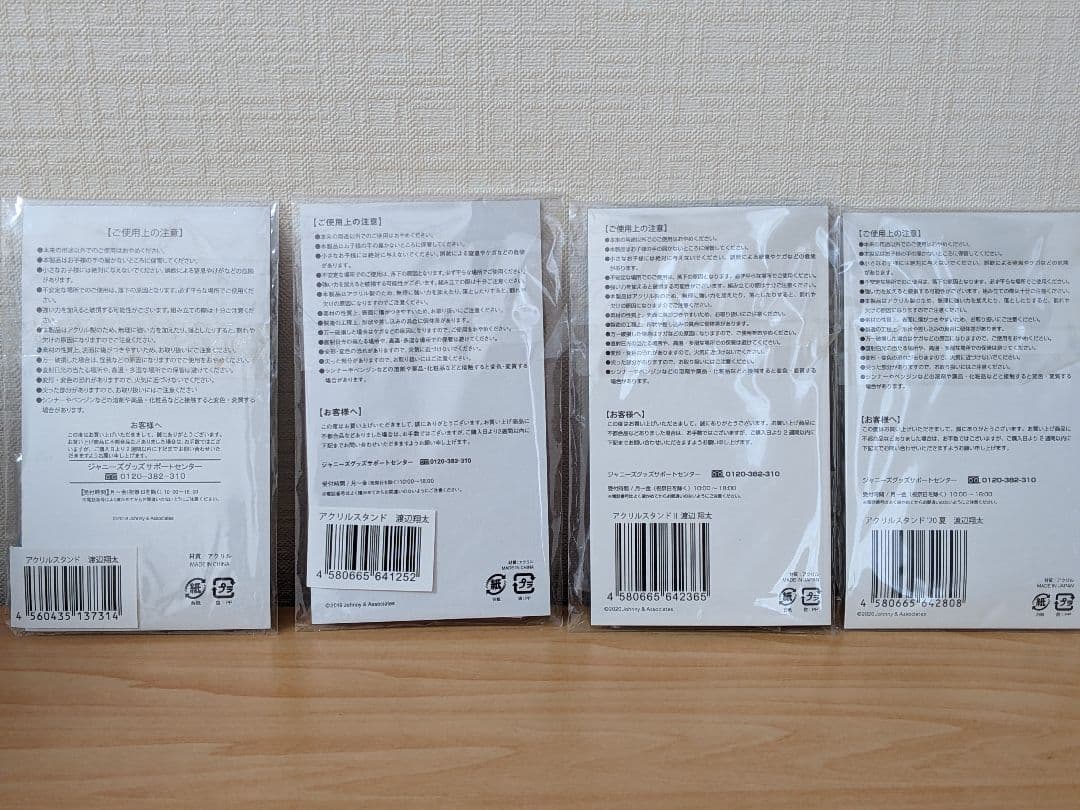 渡辺翔太アクリルスタンド セット