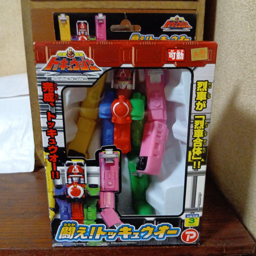 闘え!トッキュウオー　他合計5個まとめ売り