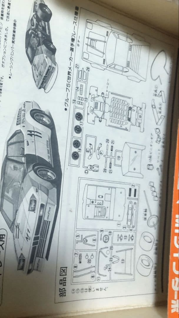 アオシマ 1/24 BMW M1 Twin Turbo