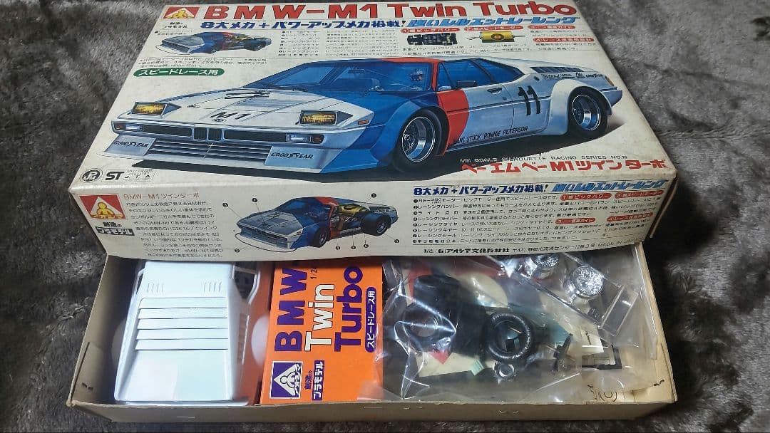 アオシマ 1/24 BMW M1 Twin Turbo
