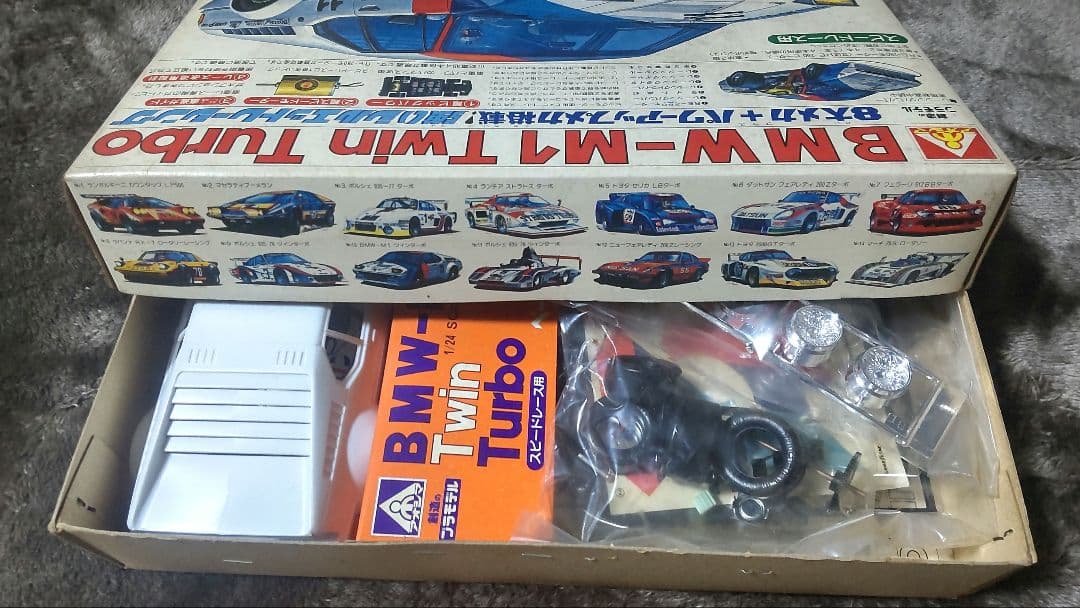 アオシマ 1/24 BMW M1 Twin Turbo