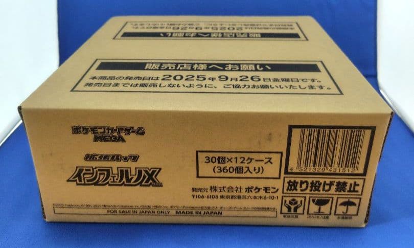 新品！未開封　シュリ付　拡張パック　インフェルノX　1カートン＝12BOX