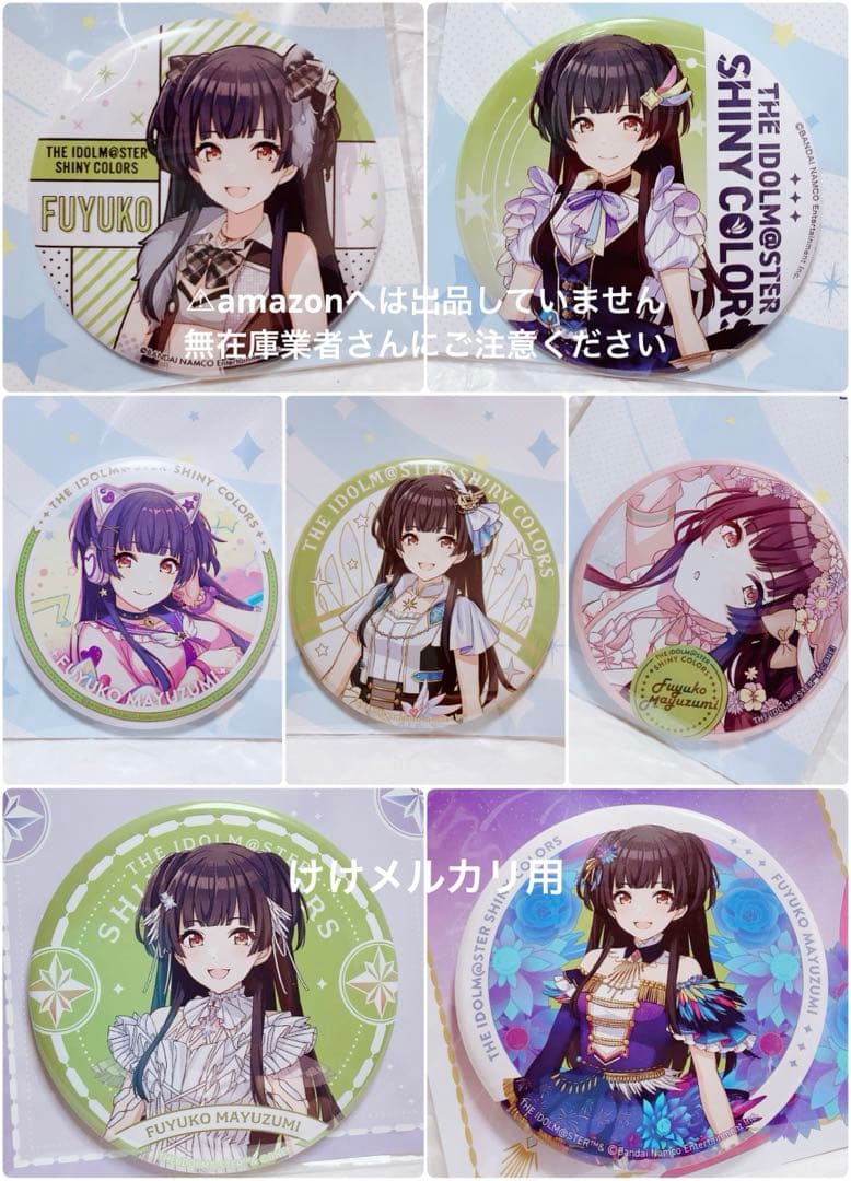 黛冬優子 ビッグ缶バッジ セット 未開封 完売品 シャニマス