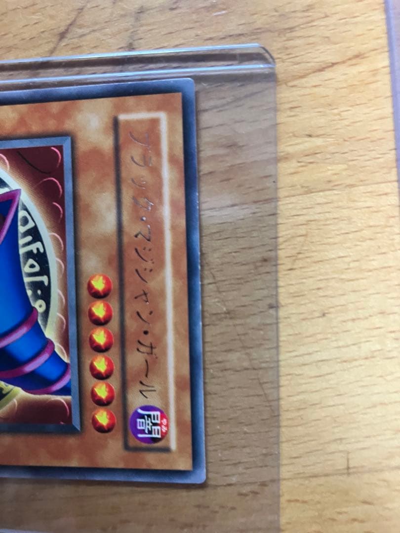 遊戯王　美品　ブラック・マジシャン・ガール　G3-11 字レア　おまけの封筒付①