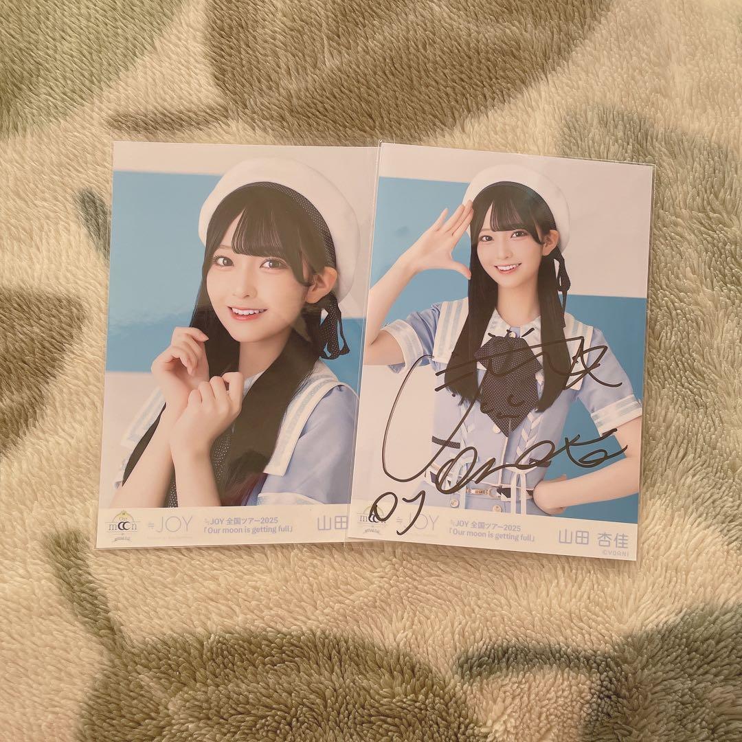 ≒JOY ニアジョイ 山田杏佳 生写真 直筆 いま、月は満ちる