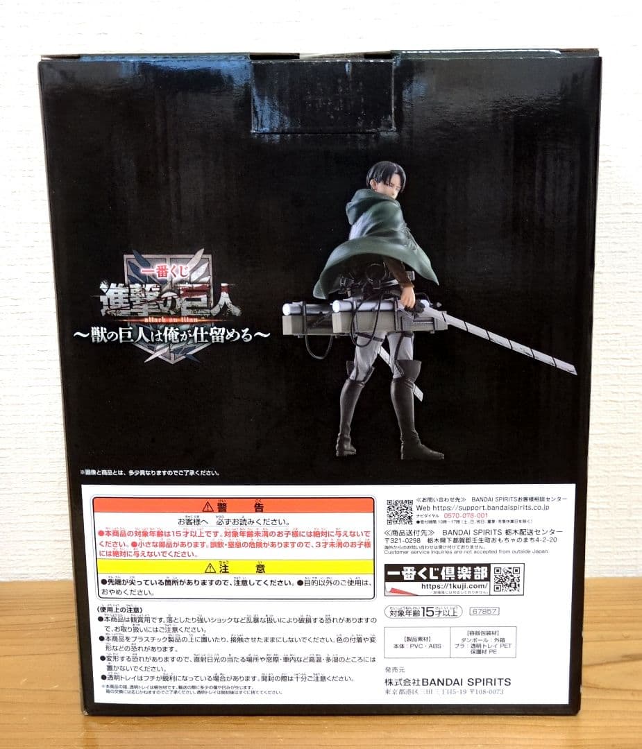 進撃の巨人　一番くじ　A賞　B賞　Ｆ賞　ラストワン賞　セット