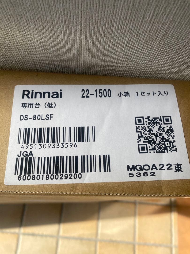 Rinnai 乾太くん専用台 DS-80LSF ピュアホワイト