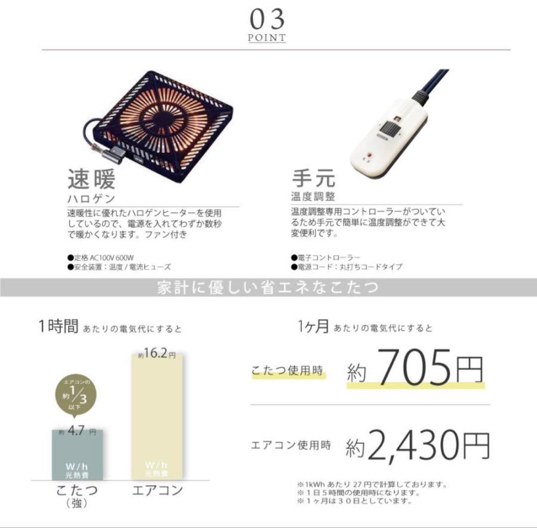 【ほぼ未使用】こたつ 丸型 円形こたつ 105cm こたつ 円卓 こたつテーブル