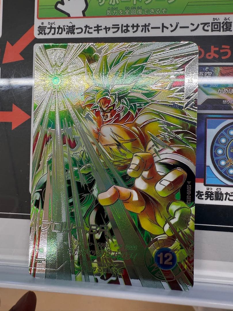 SDV8-sec2 ダイバーズ8弾ブロリーBRシークレットパラレル