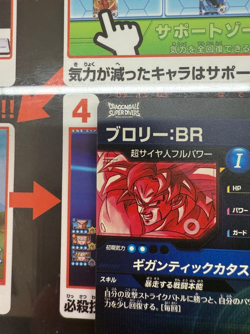 SDV8-sec2 ダイバーズ8弾ブロリーBRシークレットパラレル