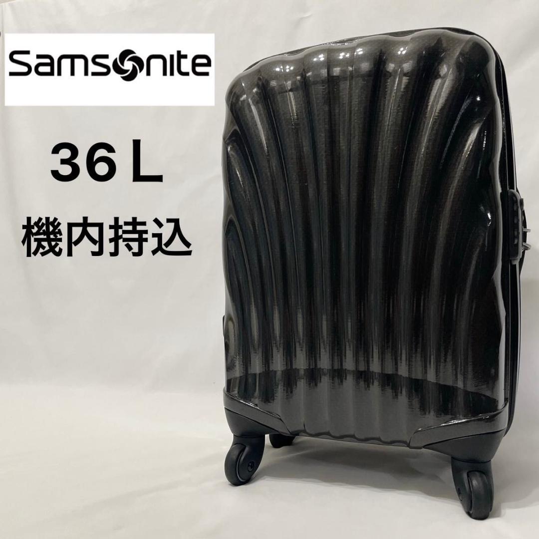 美品✨サムソナイト スーツケース コスモライト スピナー55 黒