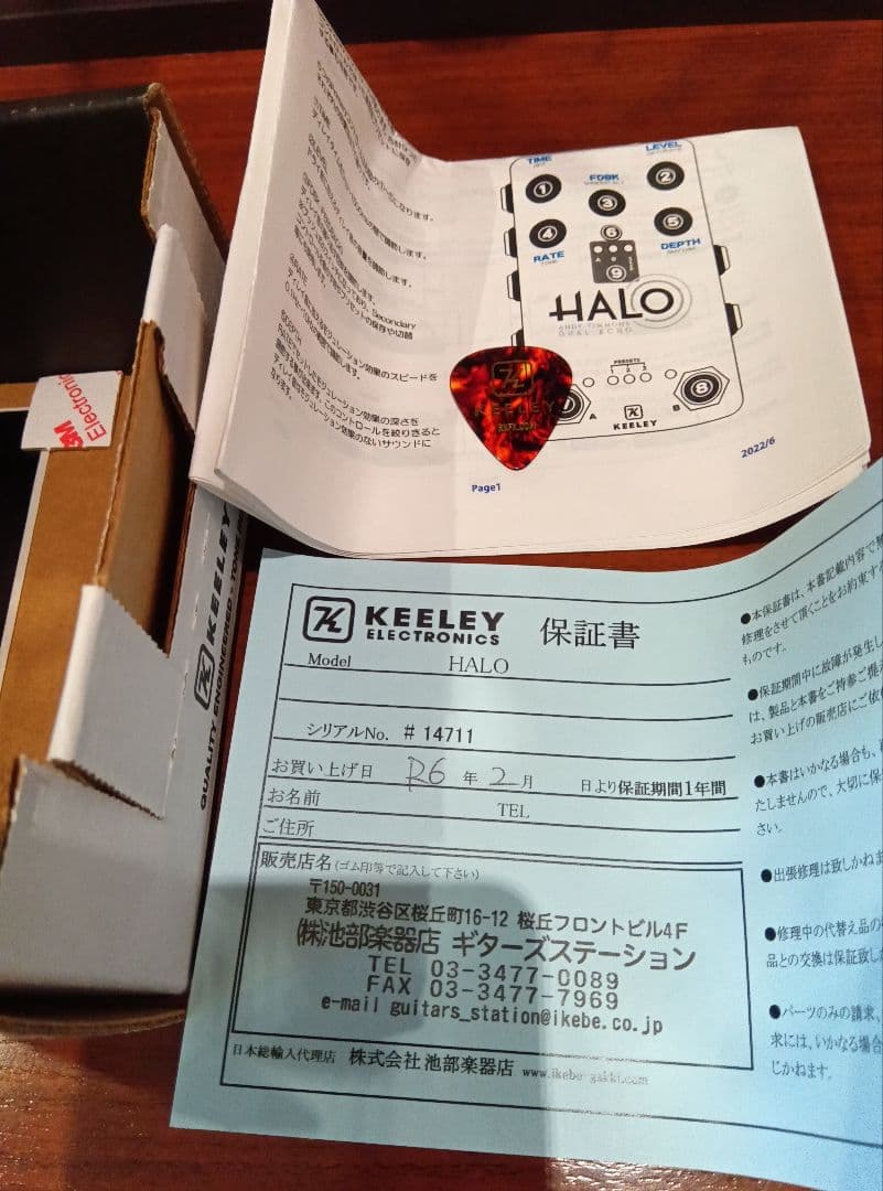 【美品】KEELEY HALO ANDY TIMMONS DUAL ECHO