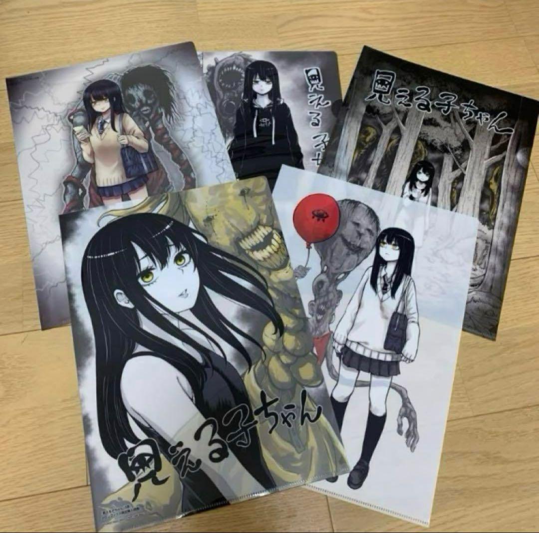 見える子ちゃん　クリアファイル　セット