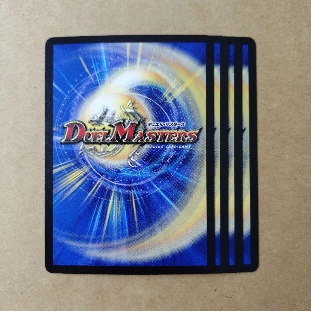 ❸デュエルマスターズ　PP-「P」 PPP　パンドラプリンセスプリン　4枚セット