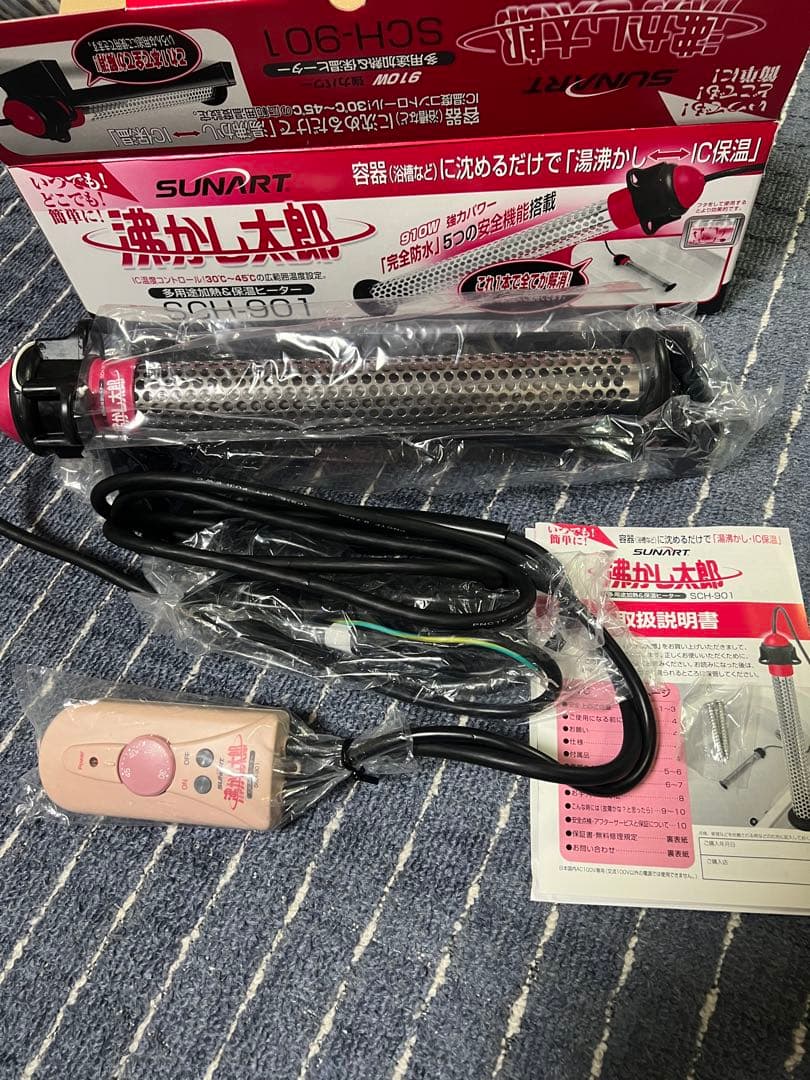 SUNART 湯沸かし太郎　SCH-901 加熱&保温ヒーター