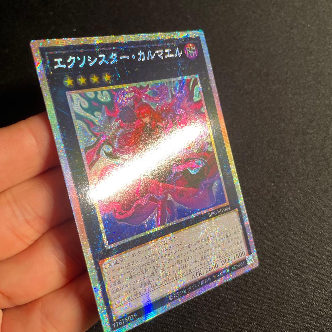 遊戯王　エクソシスター・カルマエル　アジア版　プリズマ