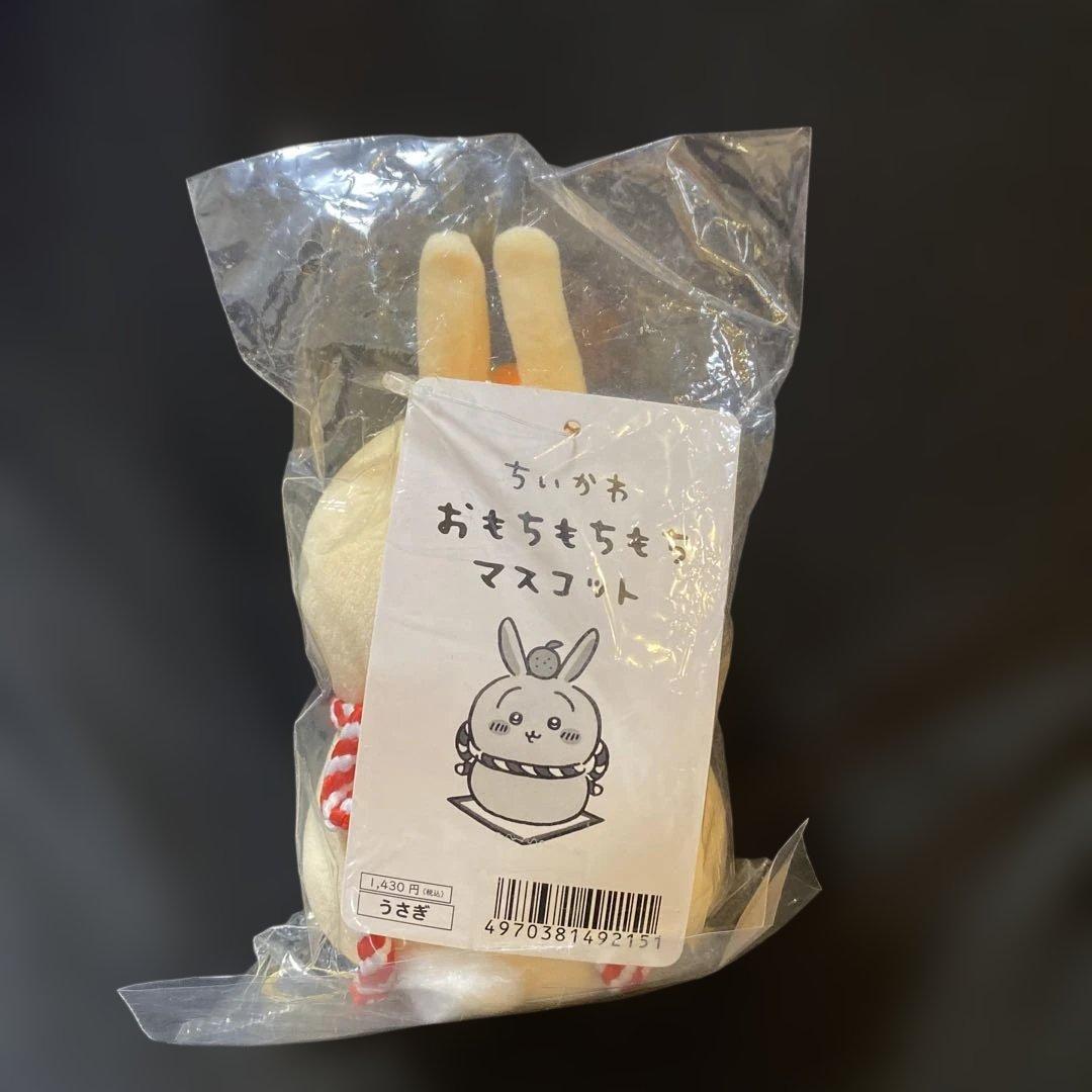 ちいかわ　郵便局限定　おもちもちもちマスコット　モモンガ　うさぎ　ちいかわ