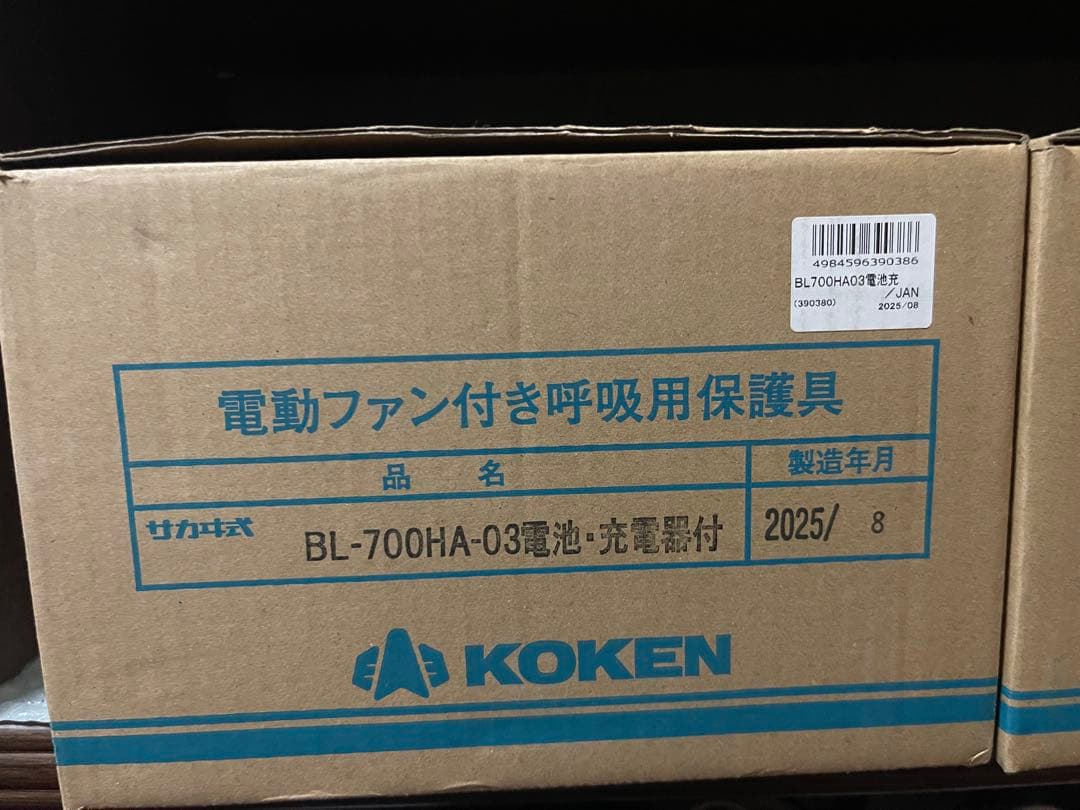 電動ファン付き呼吸用保護具×2セット