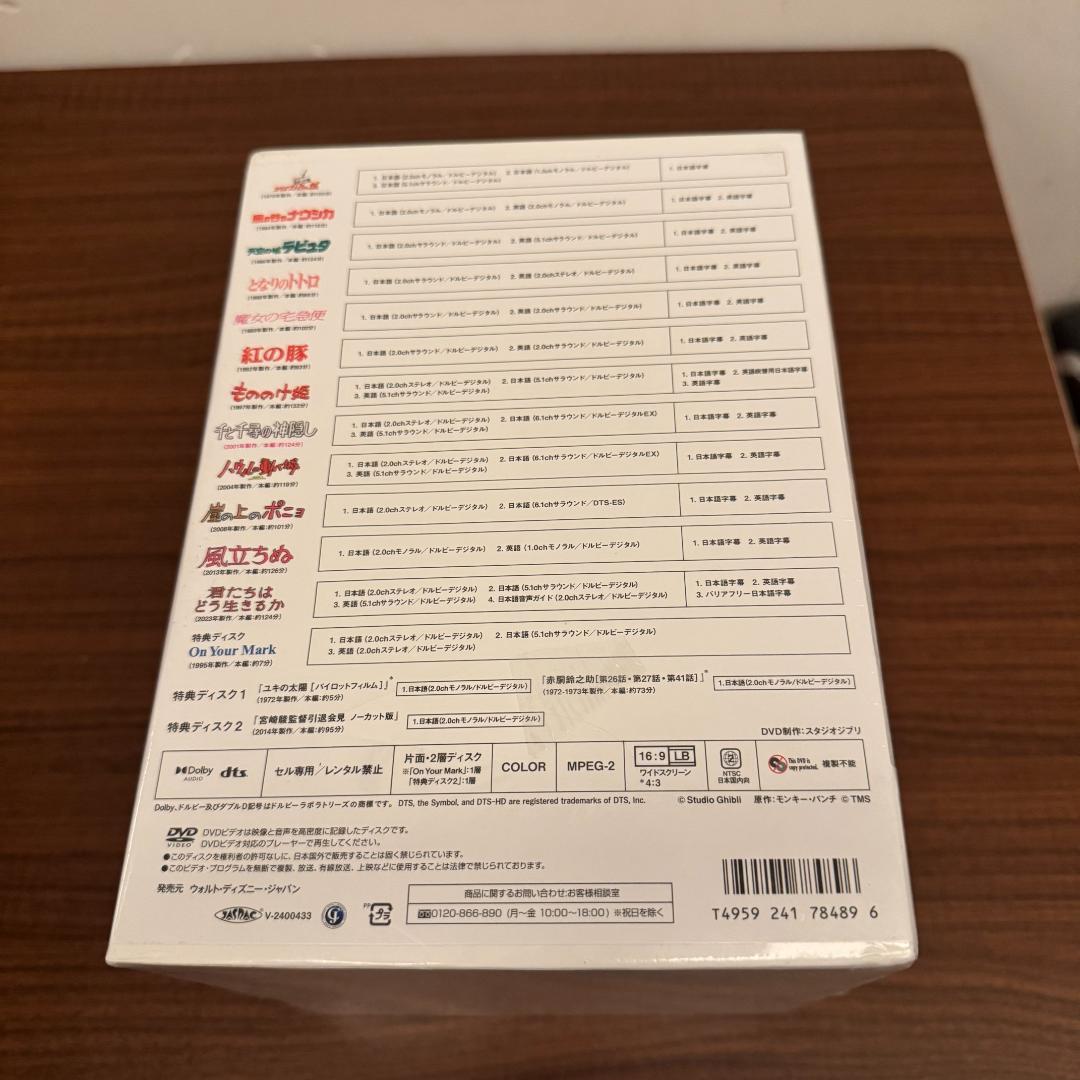 宮﨑駿監督作品集 君たちはどう生きるか 15枚DVD アニメーション