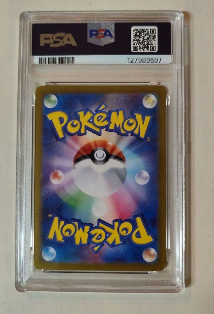 PSA10 ブラッキーex SAR SV8a 217/187　おまけ付き