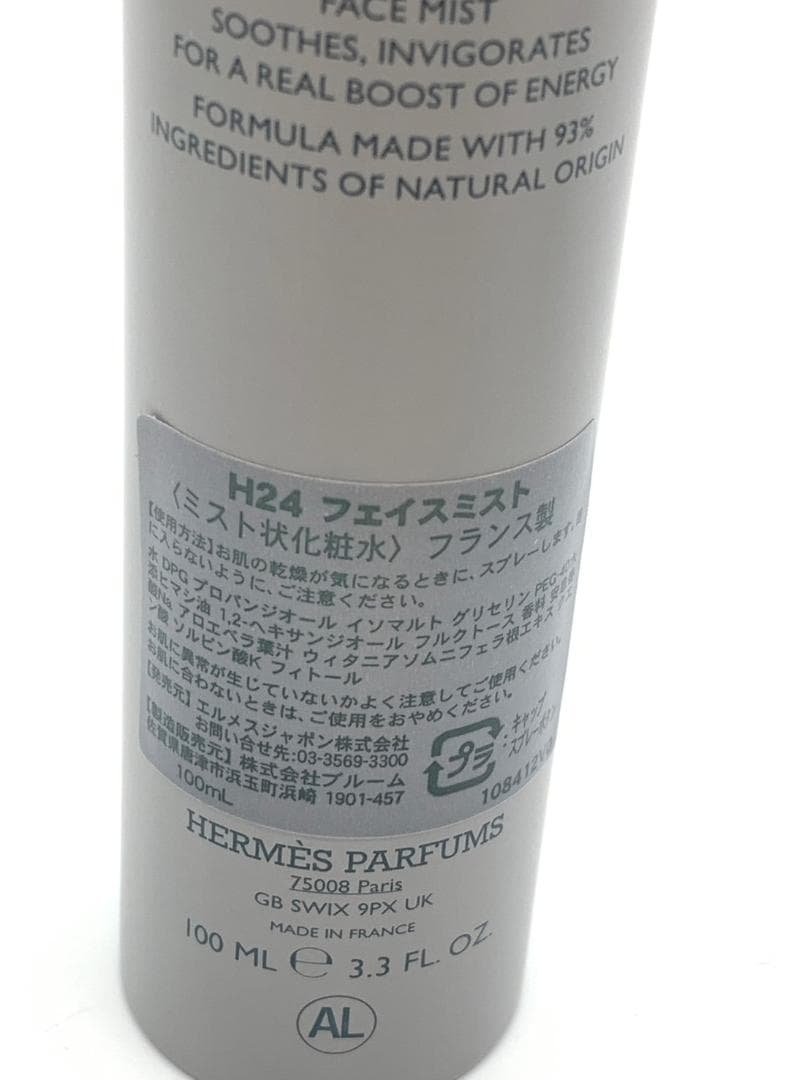 ヤギポン■エルメス■未使用品　Ｈ24　乳液×ミスト化粧水　スキンケア