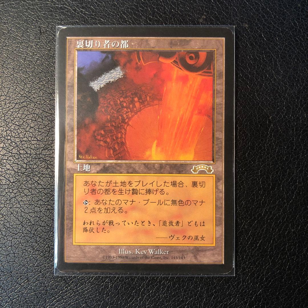 MTG 裏切り者の都 1枚 日本語