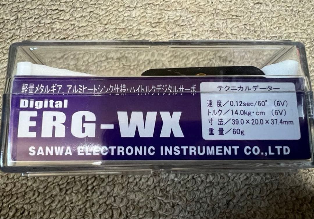 【新品未使用】SANWA サンワ ERG-WX ハイトルク デジタル サーボ