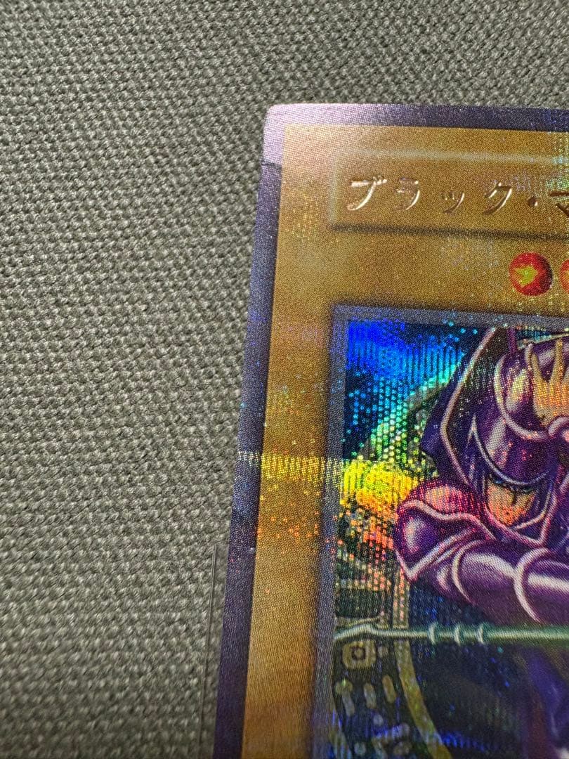 遊戯王　ブラックマジシャン　初期　【屋台レア】