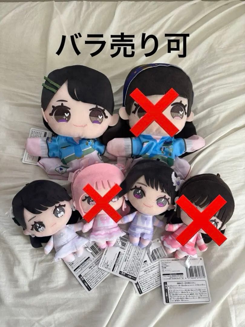 イコラブ ぬいぐるみ まとめ売り バラ売り可