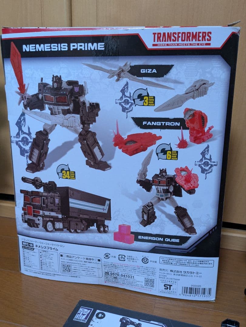 ピーマンさん専用 トランスフォーマー WFC-16 ネメシスプライム