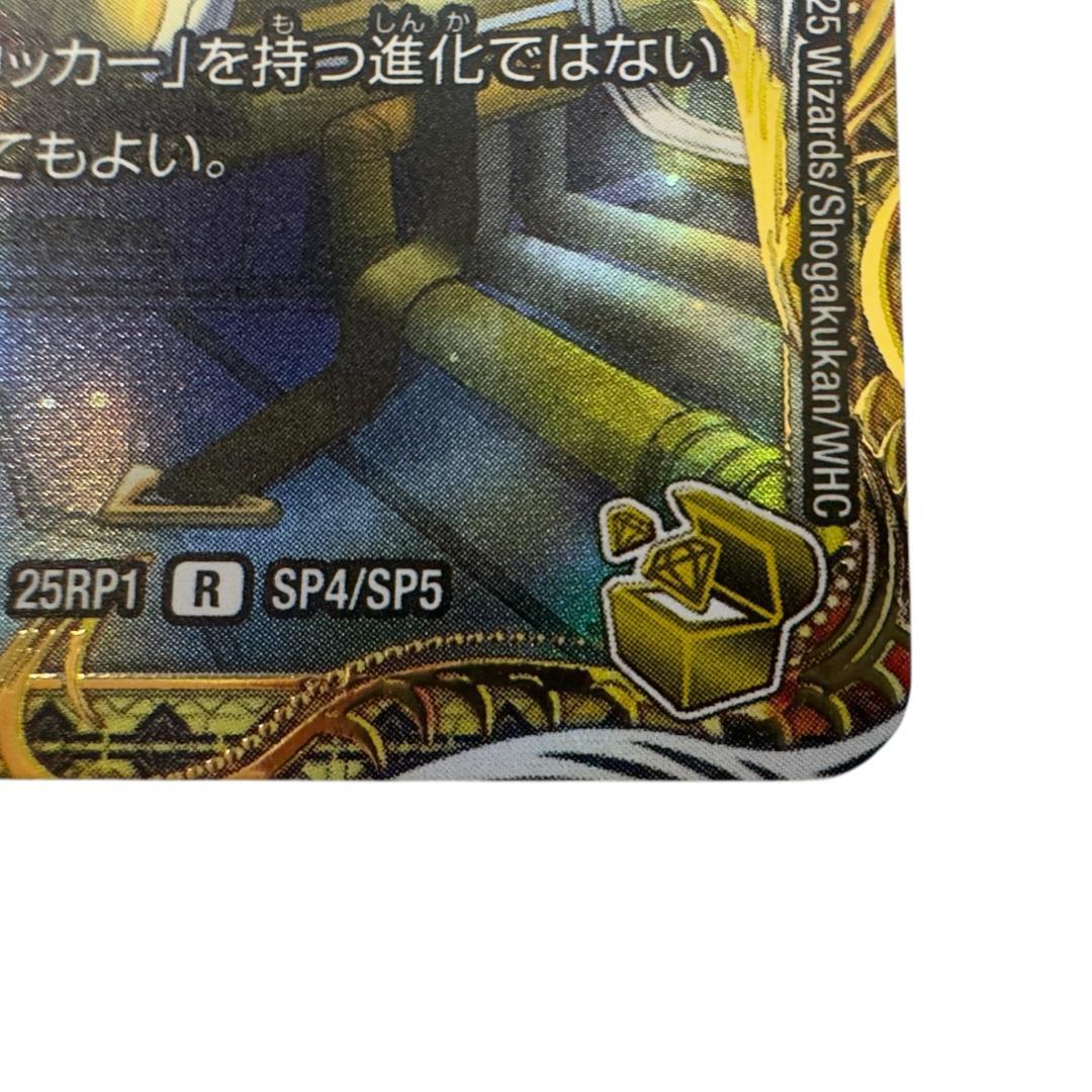 デュエルマスターズ 光開の精霊サイフォゲート 金トレジャー デュエマ